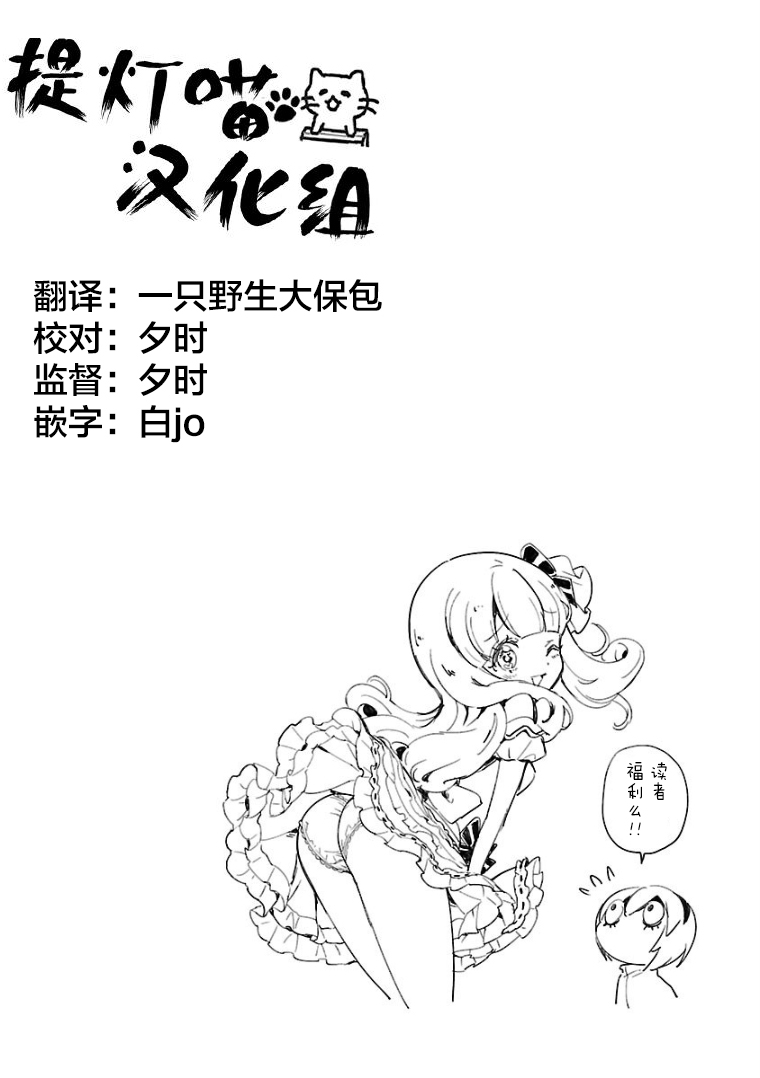 邪神与厨二病少女第104话