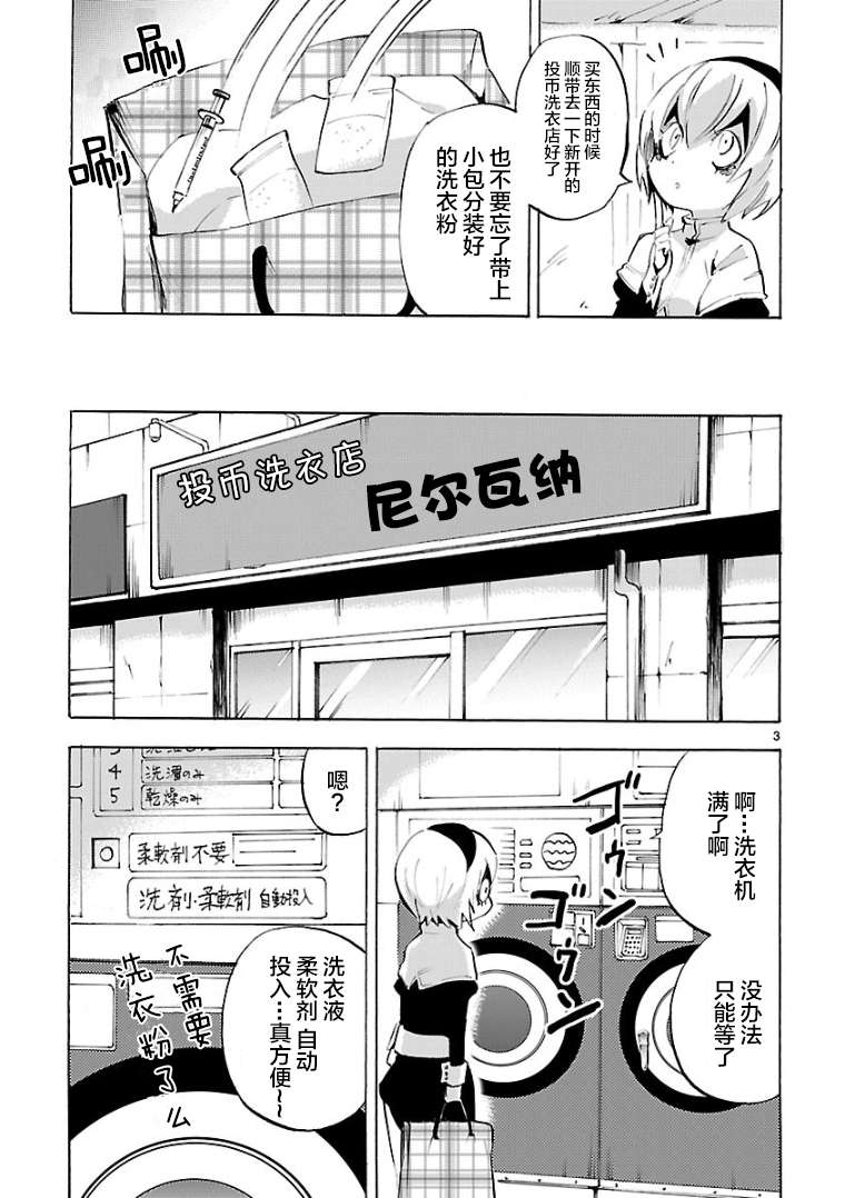 邪神与厨二病少女第104话