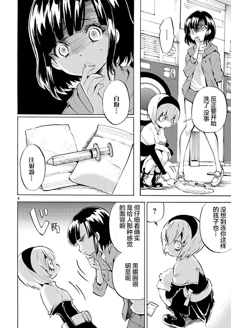 邪神与厨二病少女第104话