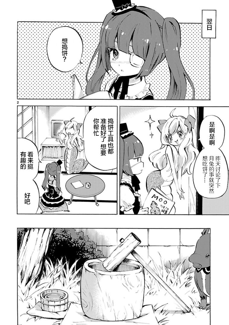 邪神与厨二病少女第105话