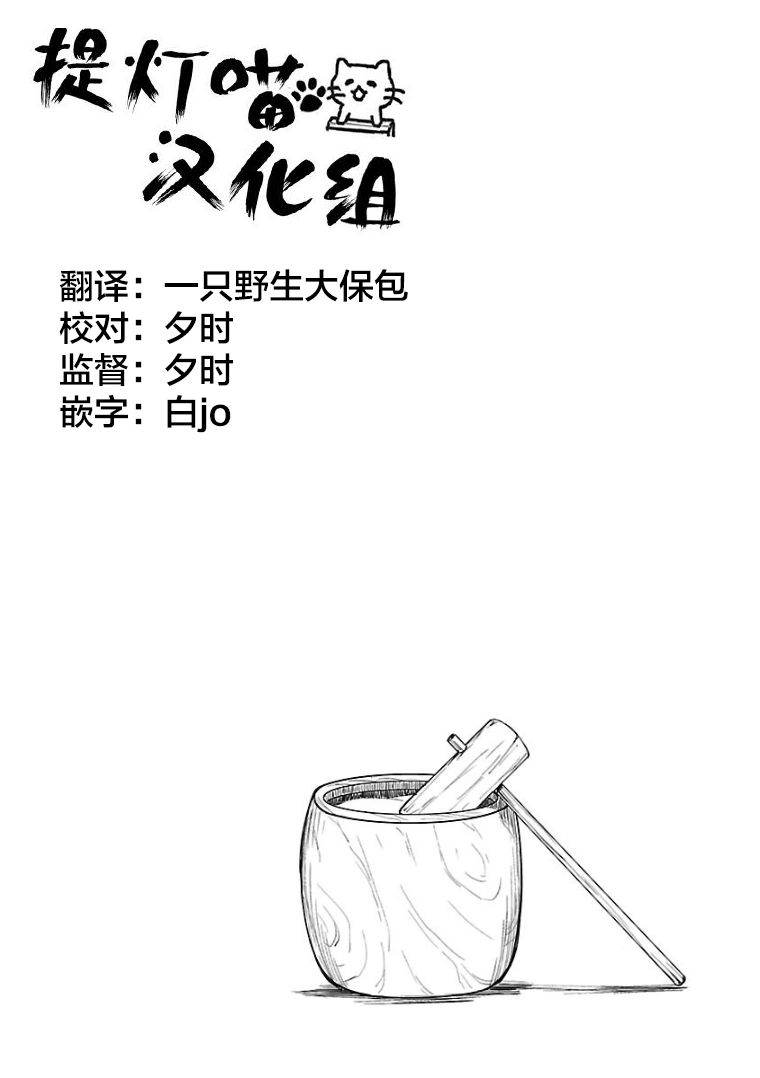 邪神与厨二病少女第105话