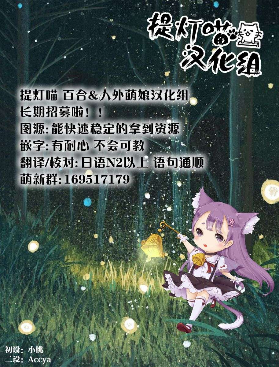 邪神与厨二病少女第105话