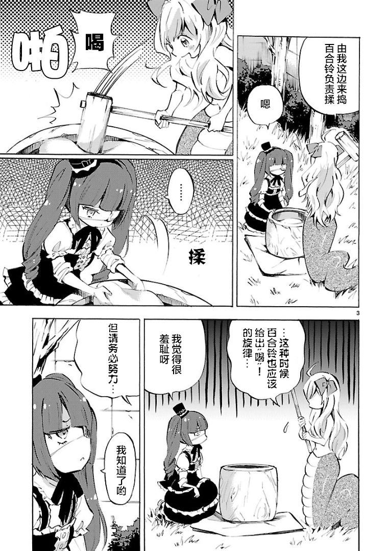 邪神与厨二病少女第105话