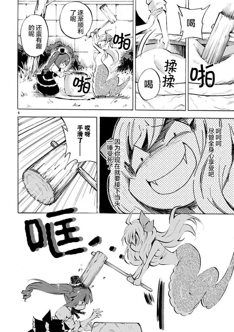 邪神与厨二病少女第105话