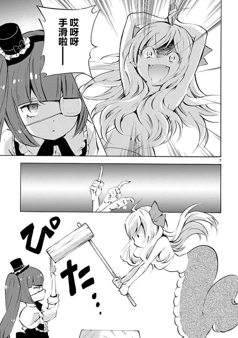 邪神与厨二病少女第105话
