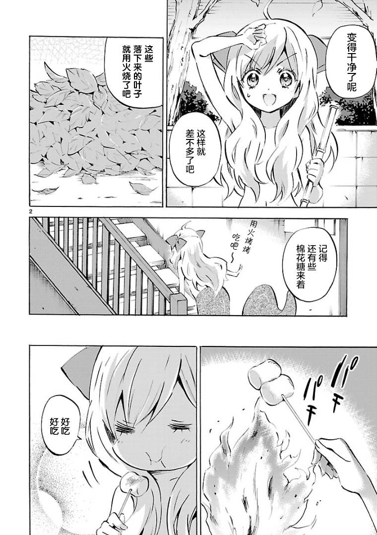 邪神与厨二病少女第106话