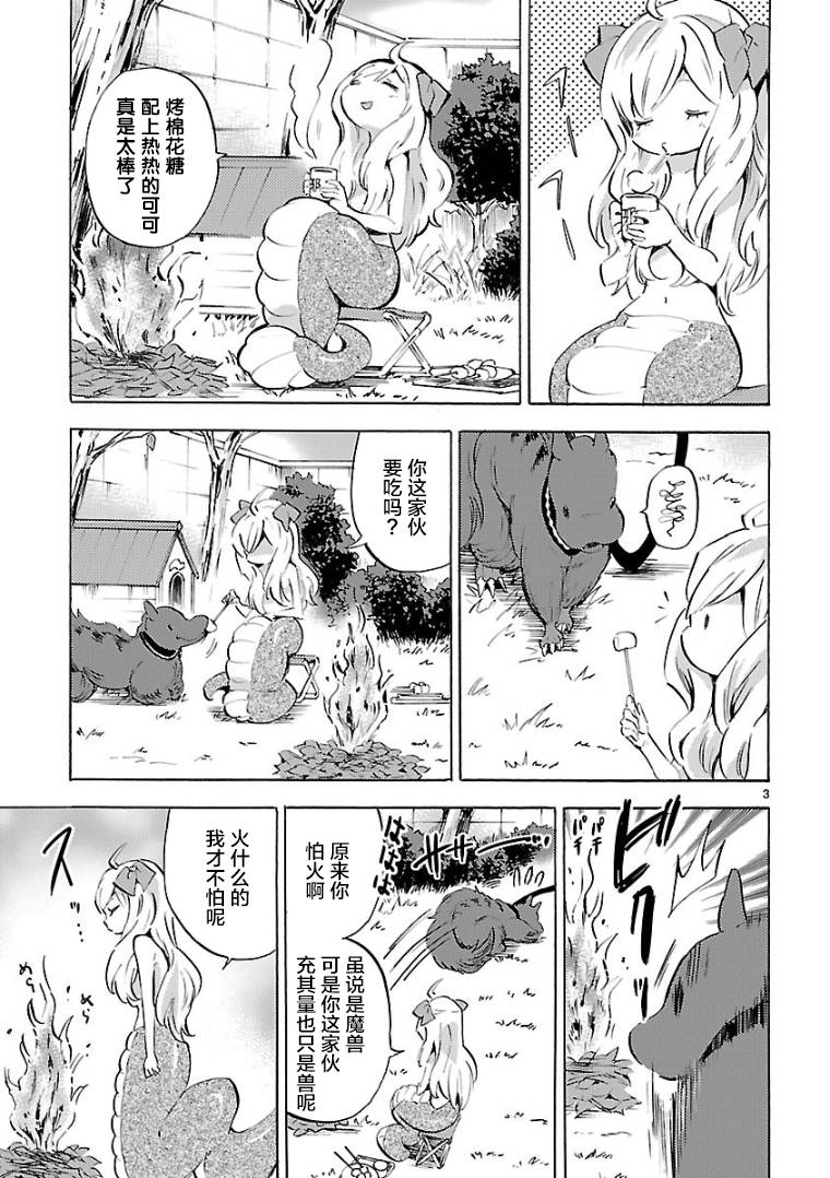 邪神与厨二病少女第106话