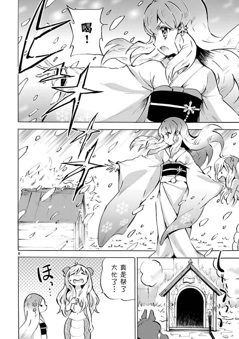 邪神与厨二病少女第106话