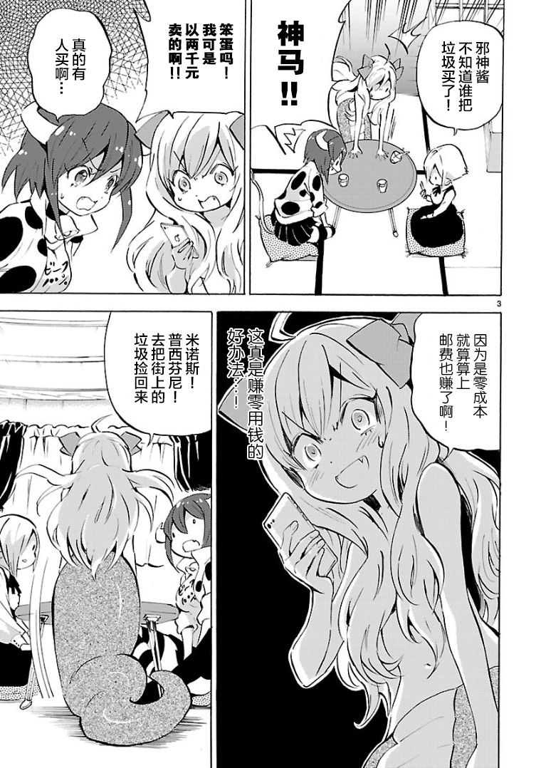 邪神与厨二病少女第107话