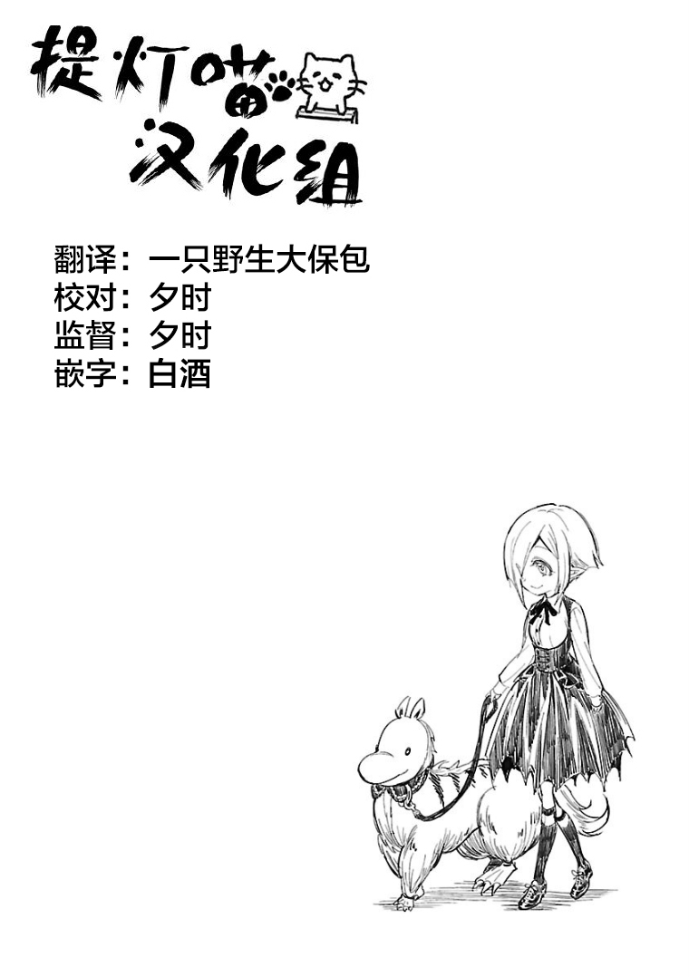 邪神与厨二病少女第107话