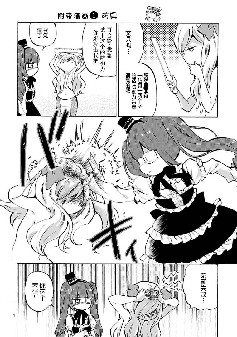 邪神与厨二病少女第108话