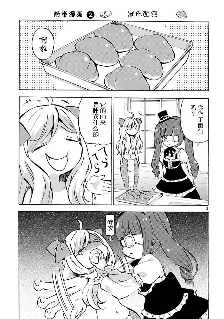 邪神与厨二病少女第108话