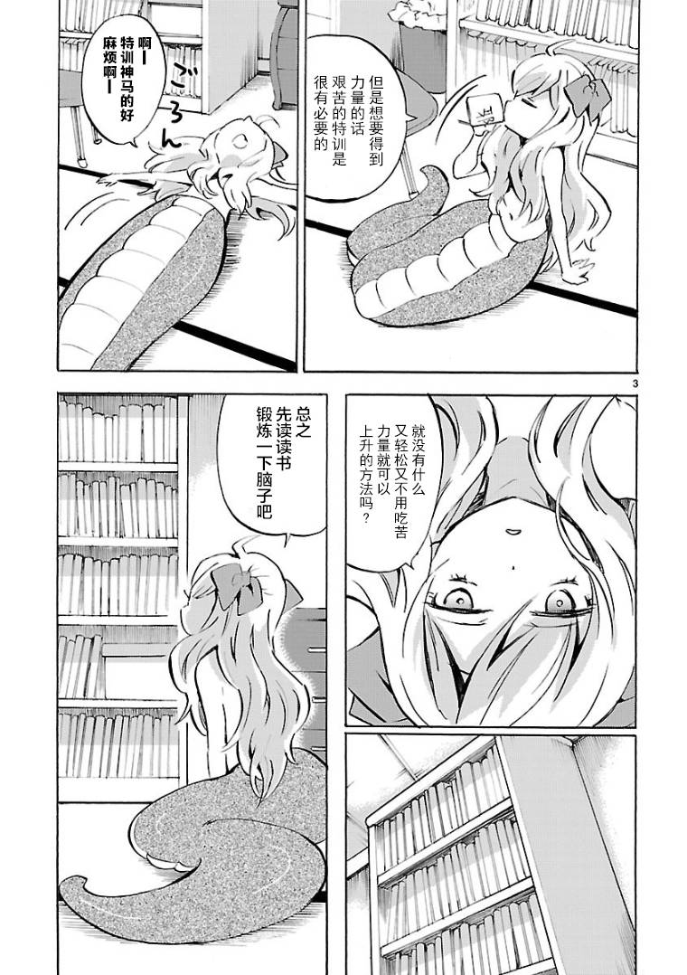 邪神与厨二病少女第108话