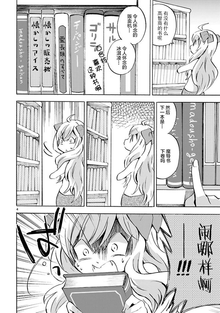 邪神与厨二病少女第108话