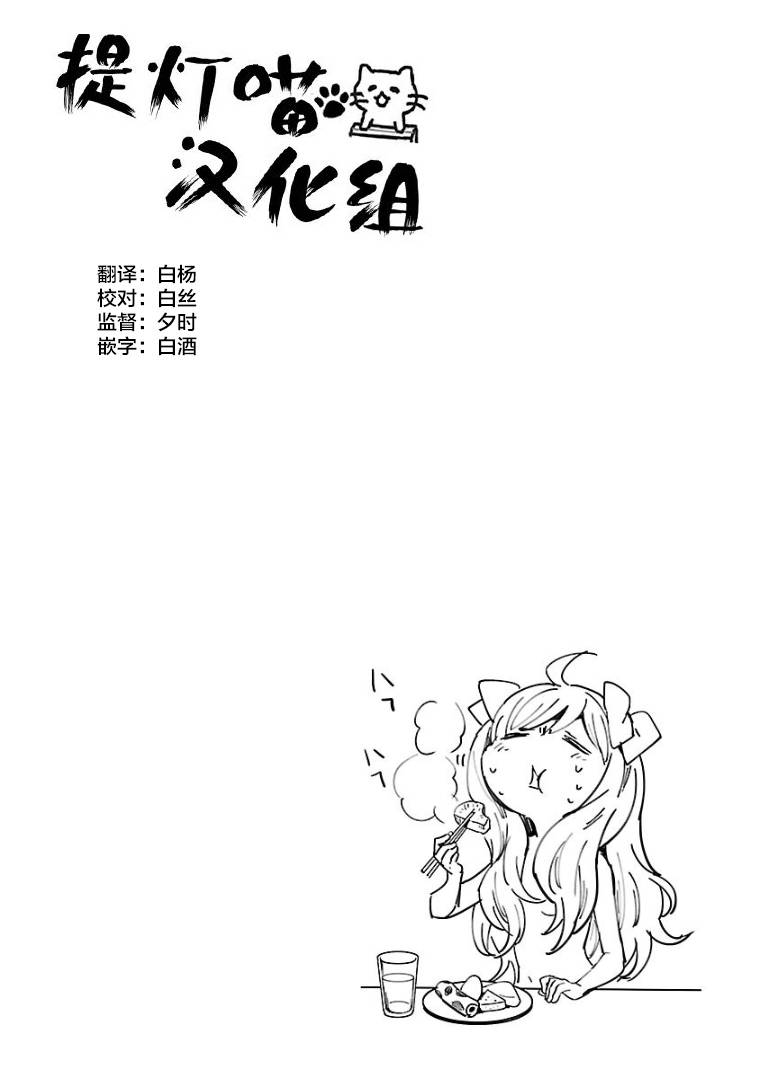 邪神与厨二病少女第110话