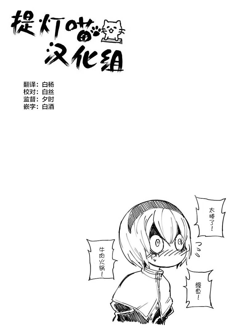 邪神与厨二病少女第111话