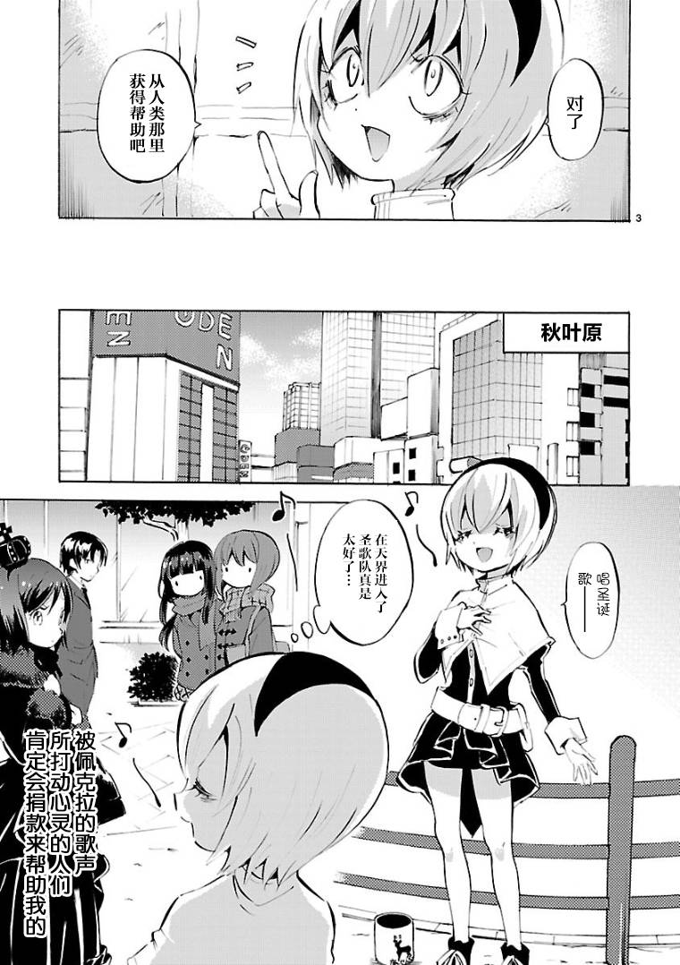 邪神与厨二病少女第111话