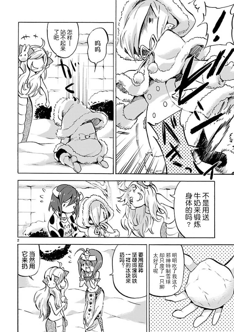 邪神与厨二病少女第113话