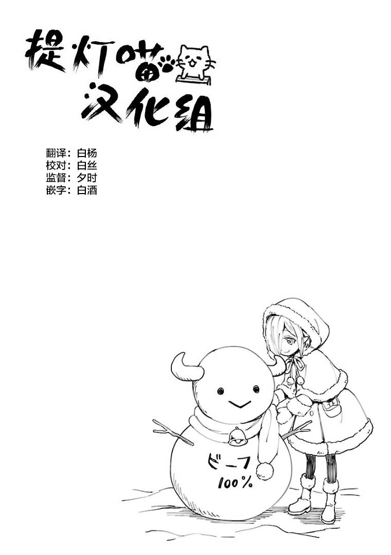 邪神与厨二病少女第113话