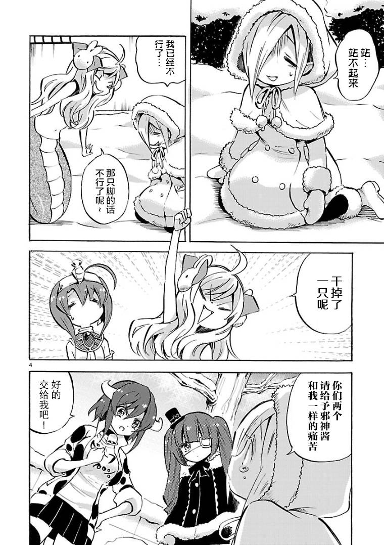 邪神与厨二病少女第113话