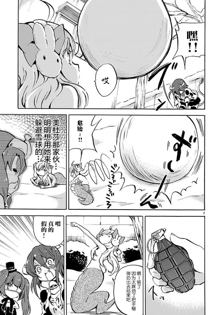 邪神与厨二病少女第113话