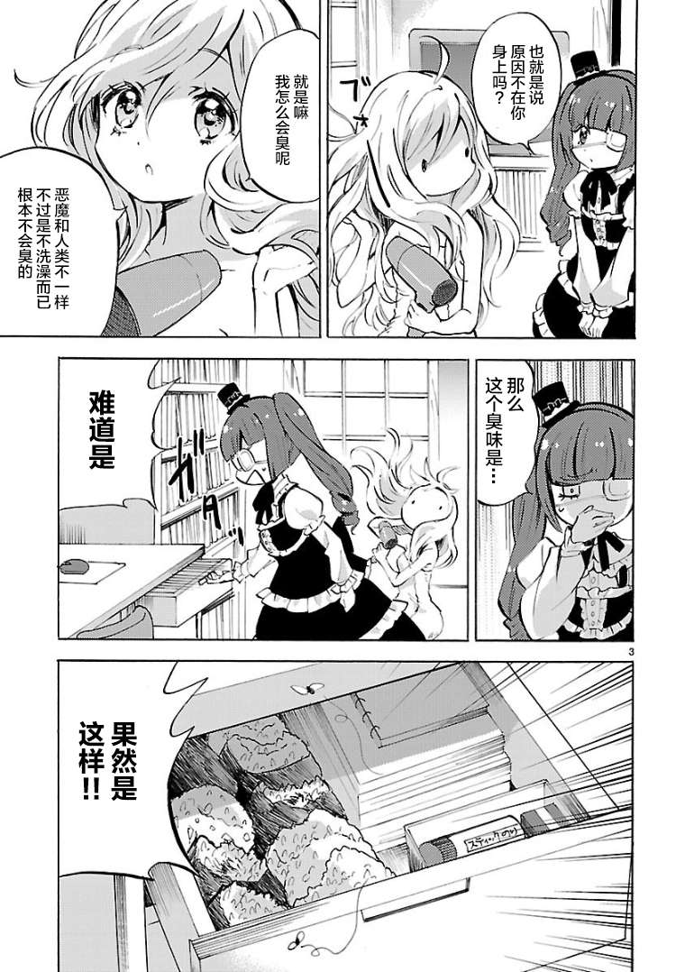 邪神与厨二病少女第114话