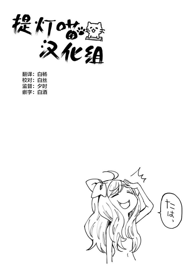 邪神与厨二病少女第114话