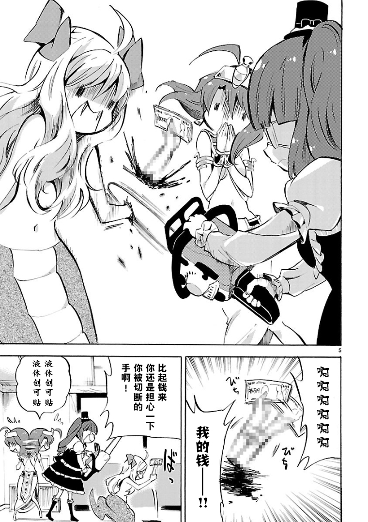 邪神与厨二病少女第115话