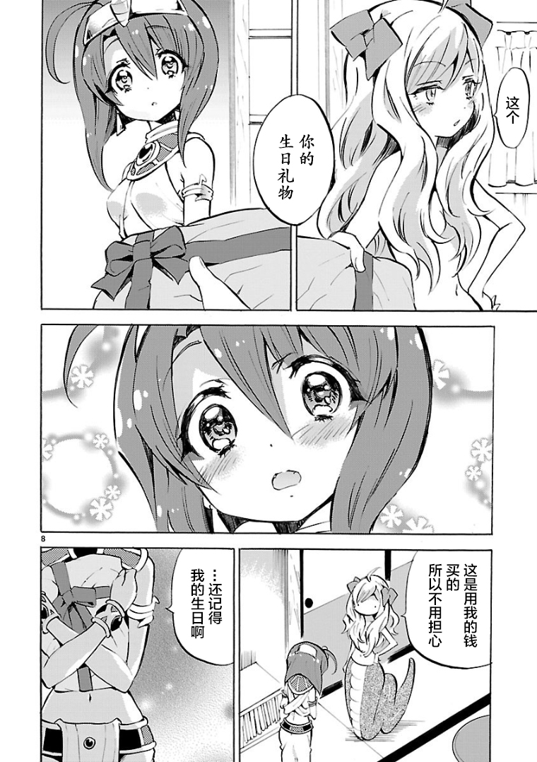 邪神与厨二病少女第115话
