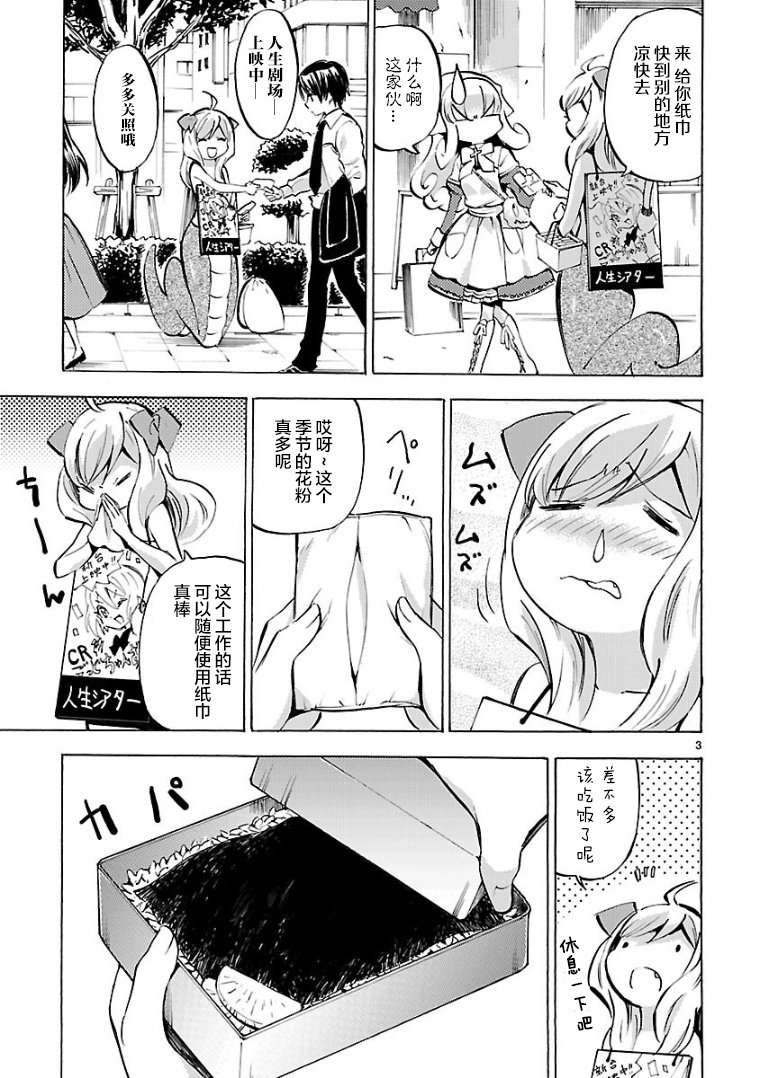 邪神与厨二病少女第116话
