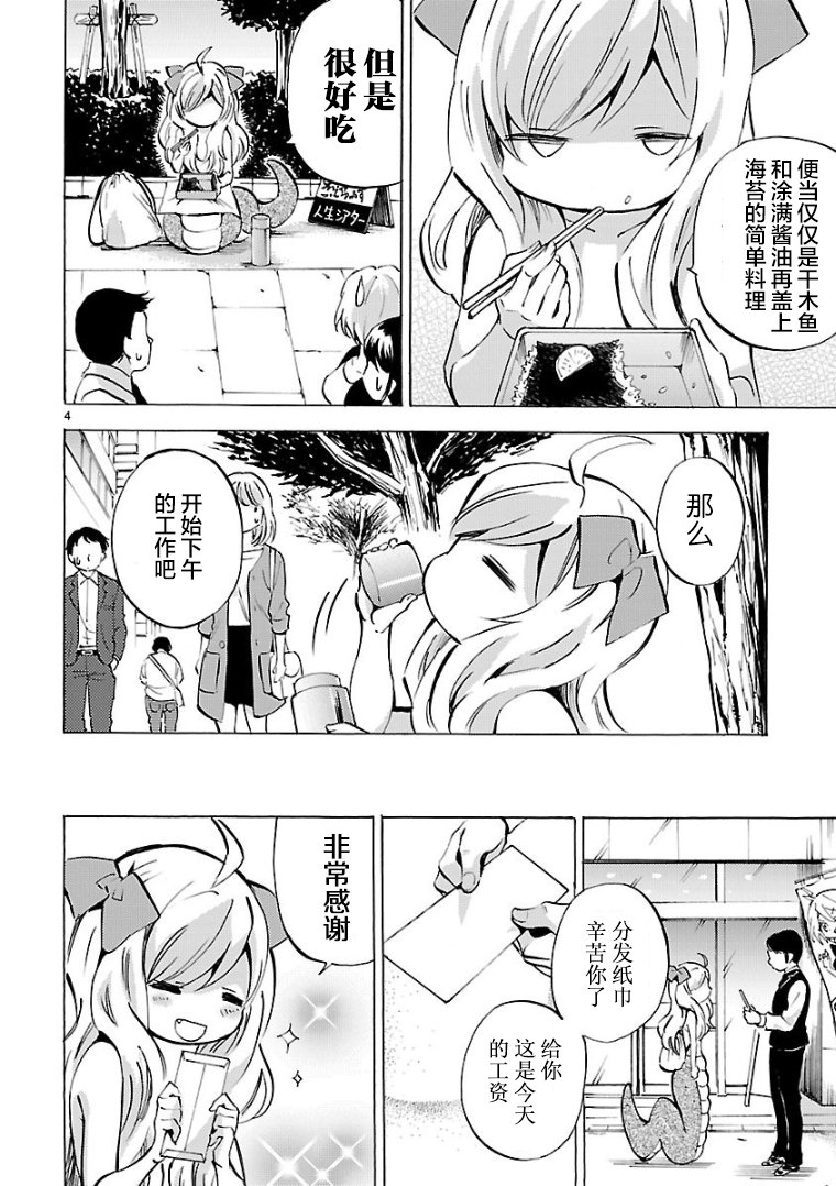 邪神与厨二病少女第116话