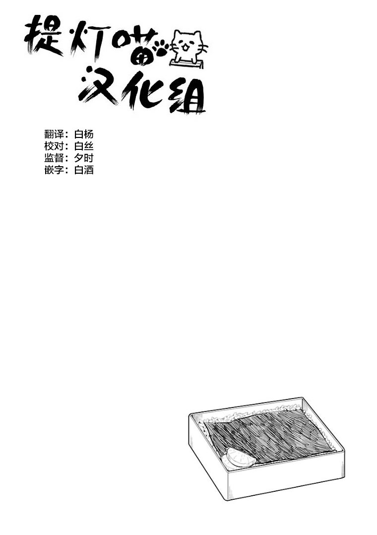 邪神与厨二病少女第116话