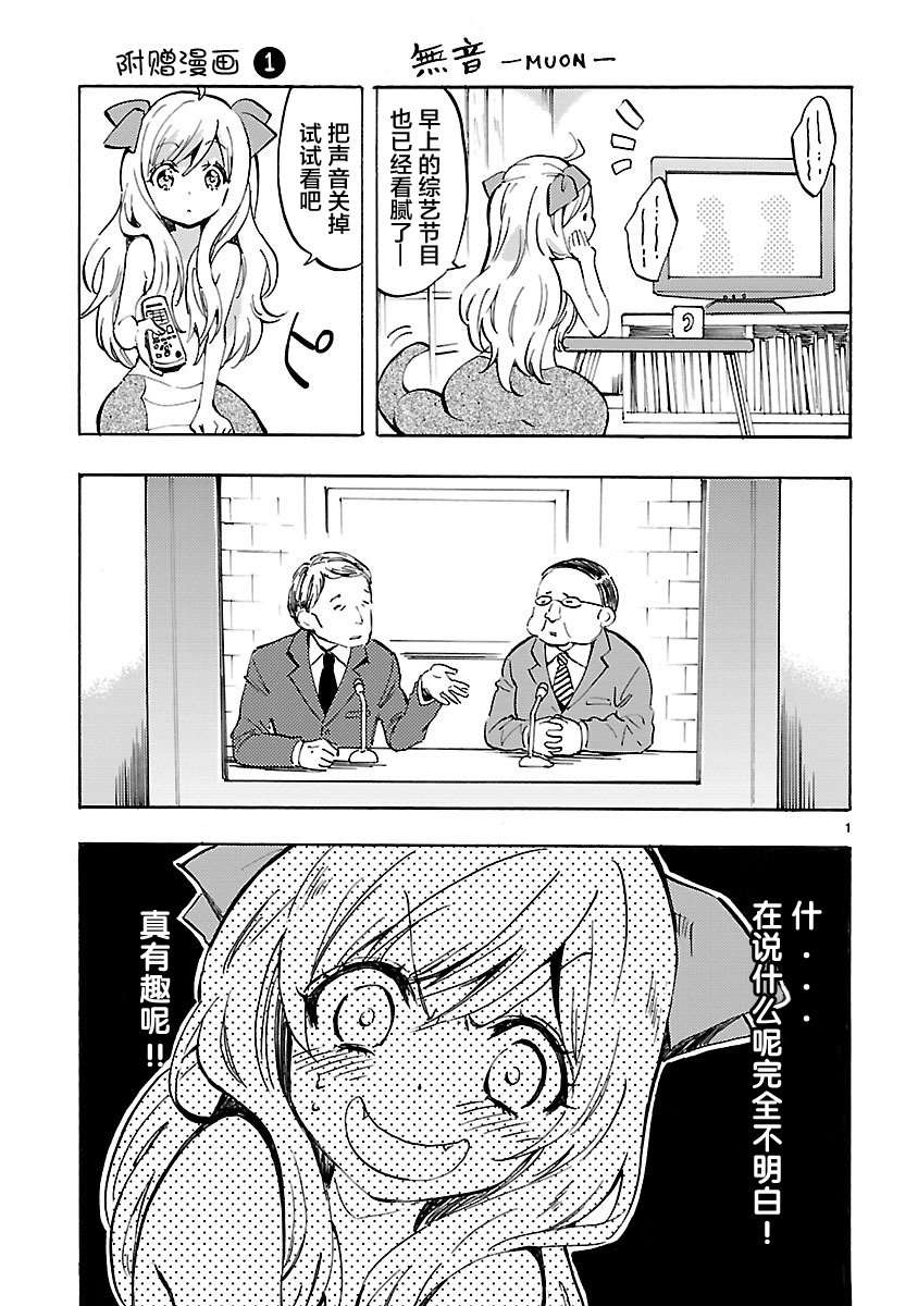 邪神与厨二病少女第06话附录
