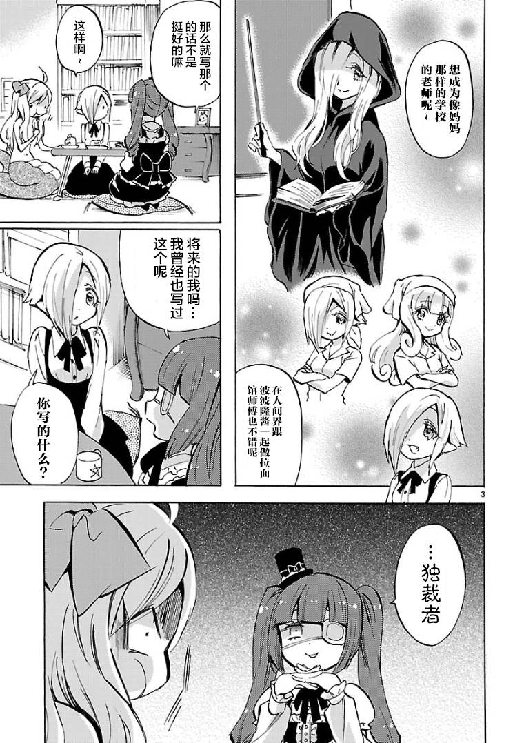 邪神与厨二病少女第117话