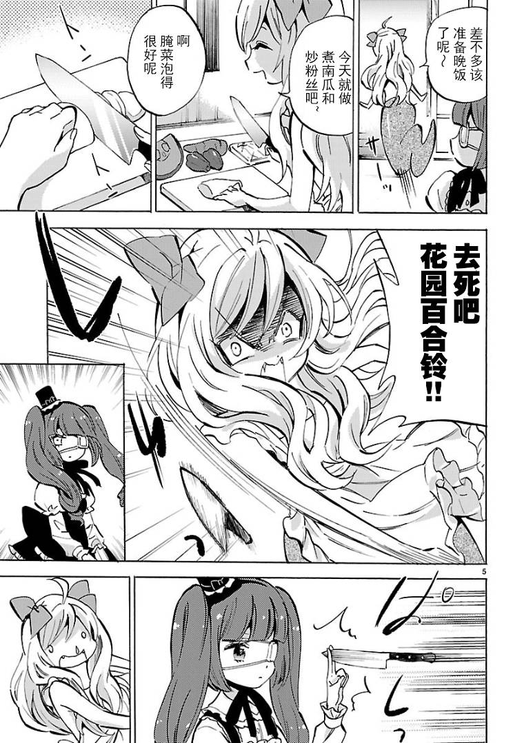 邪神与厨二病少女第117话