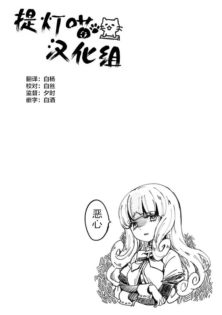 邪神与厨二病少女第118话