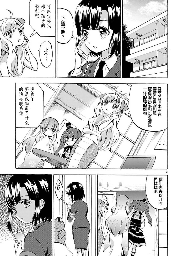 邪神与厨二病少女第118话