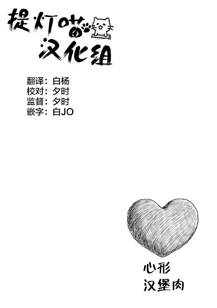 邪神与厨二病少女第119话