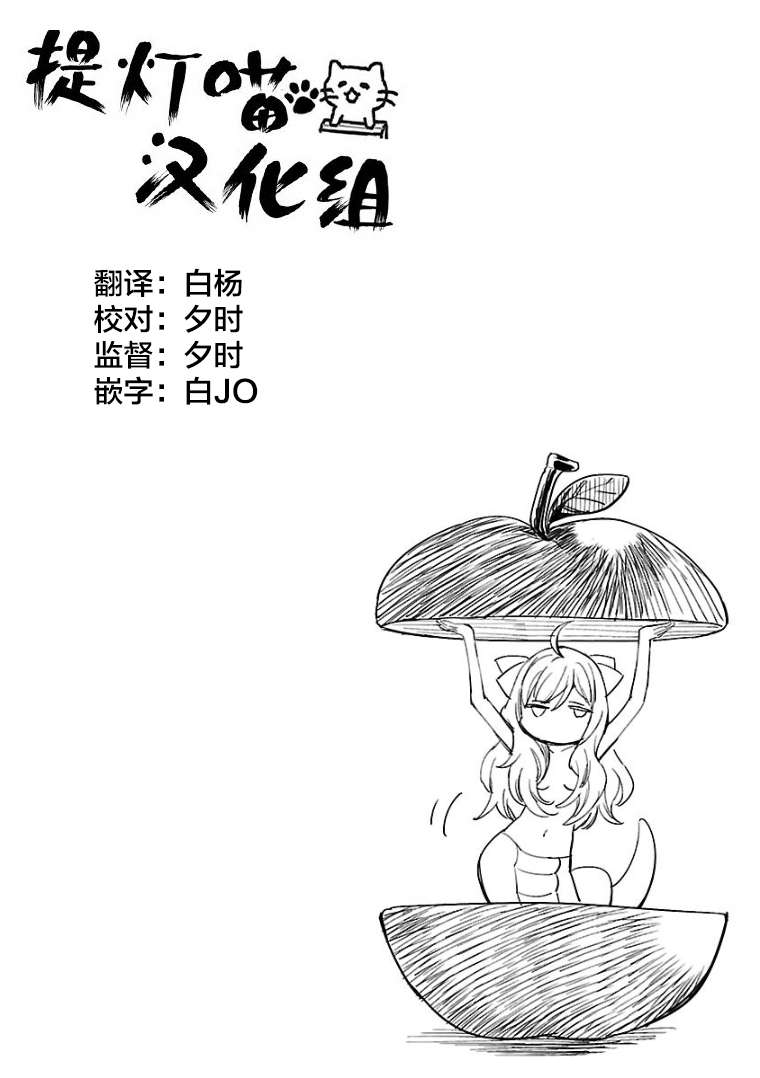 邪神与厨二病少女第120话