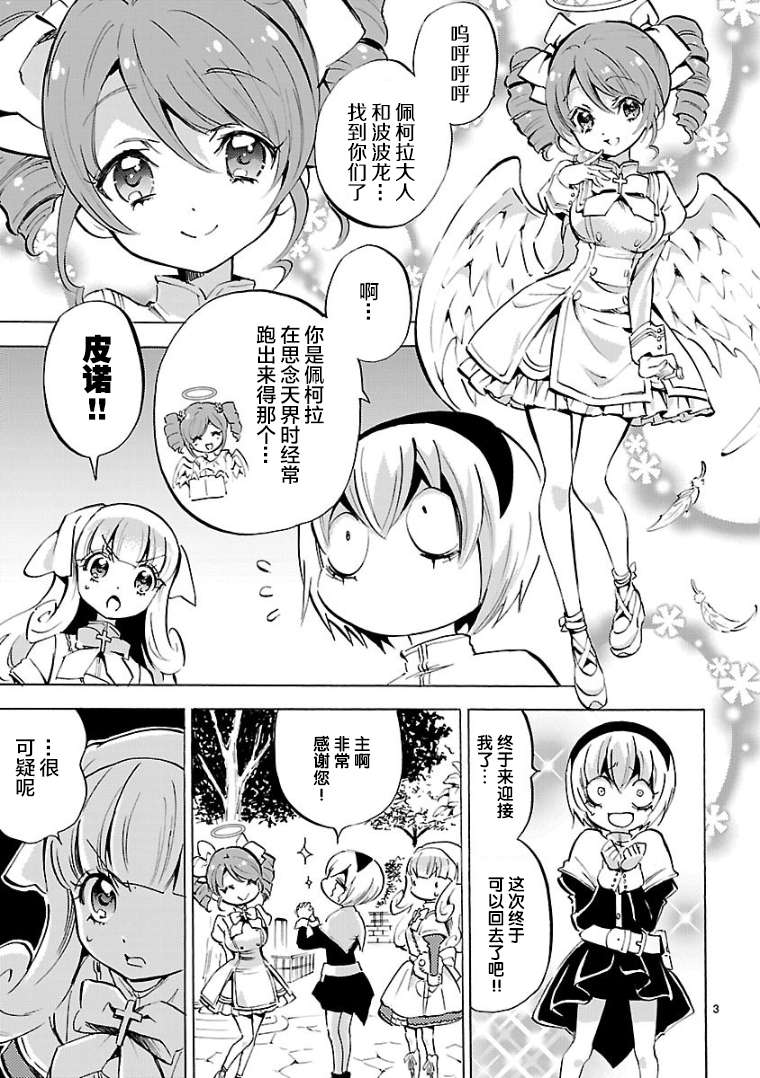 邪神与厨二病少女第120话