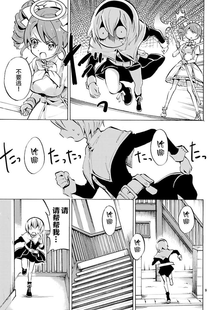 邪神与厨二病少女第120话