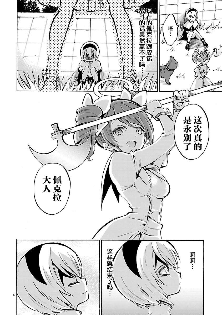 邪神与厨二病少女第121话