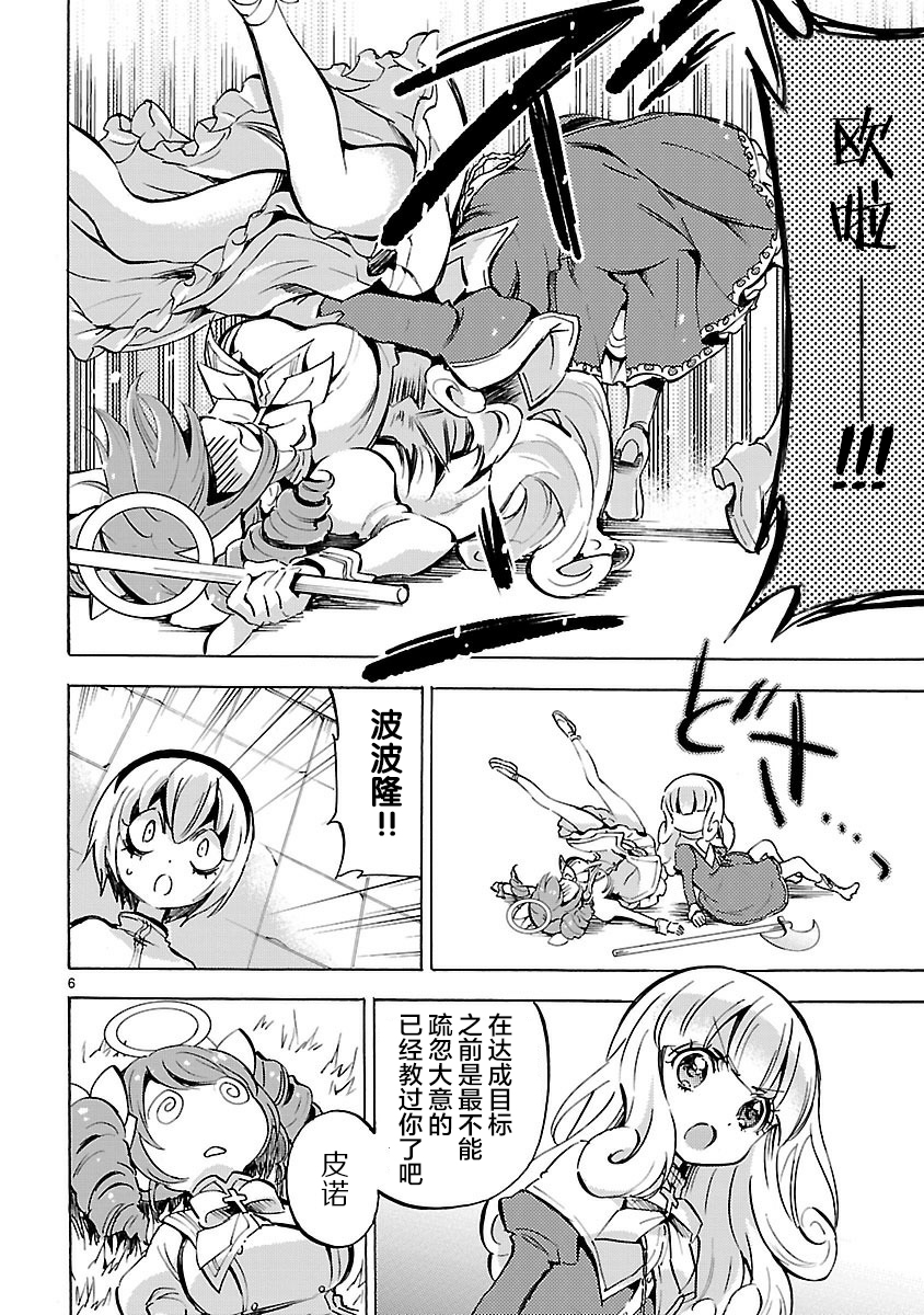 邪神与厨二病少女第121话