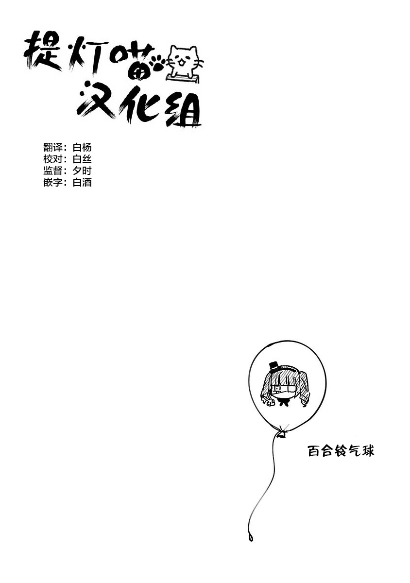 邪神与厨二病少女第122话