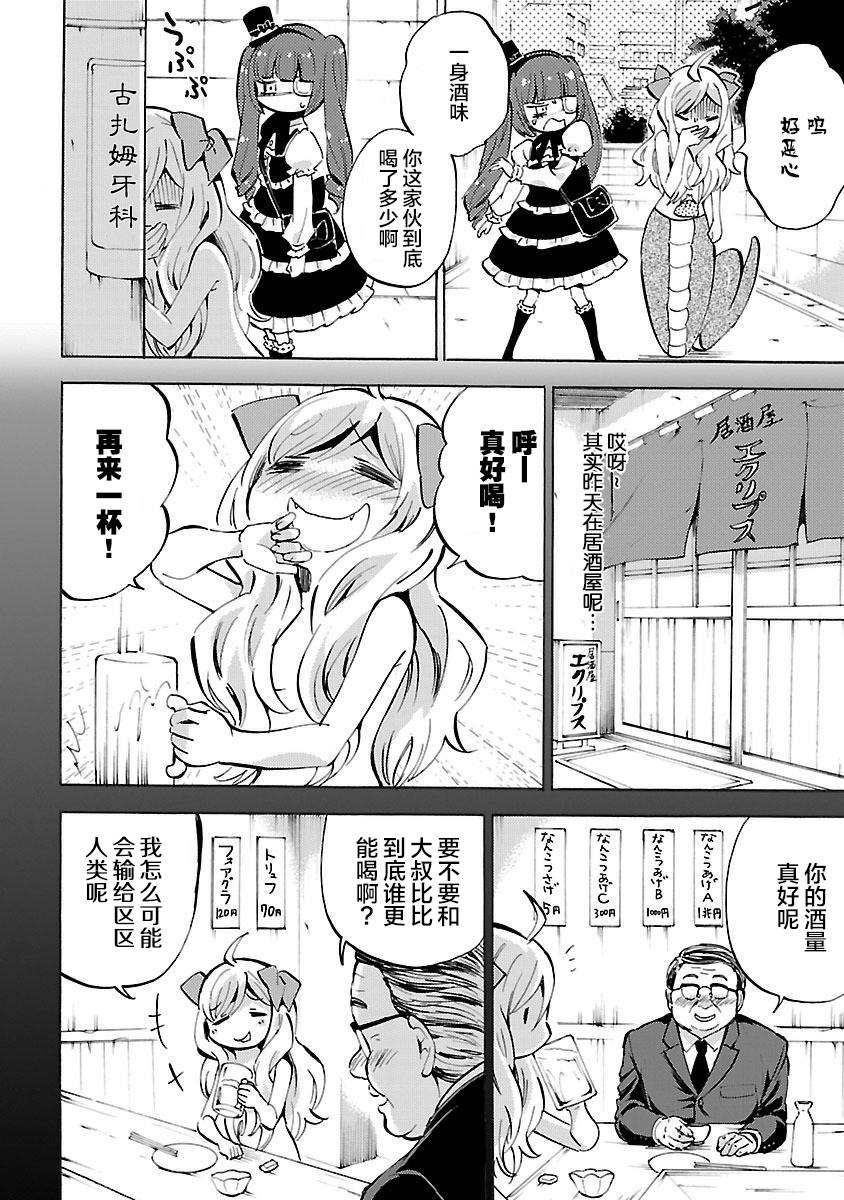 邪神与厨二病少女第123话