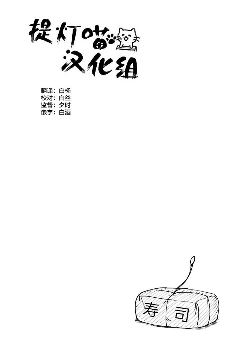邪神与厨二病少女第123话