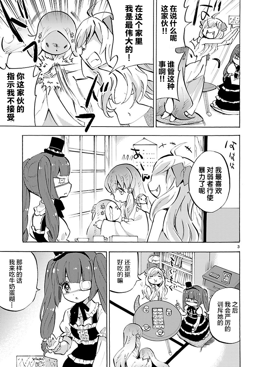 邪神与厨二病少女第125话