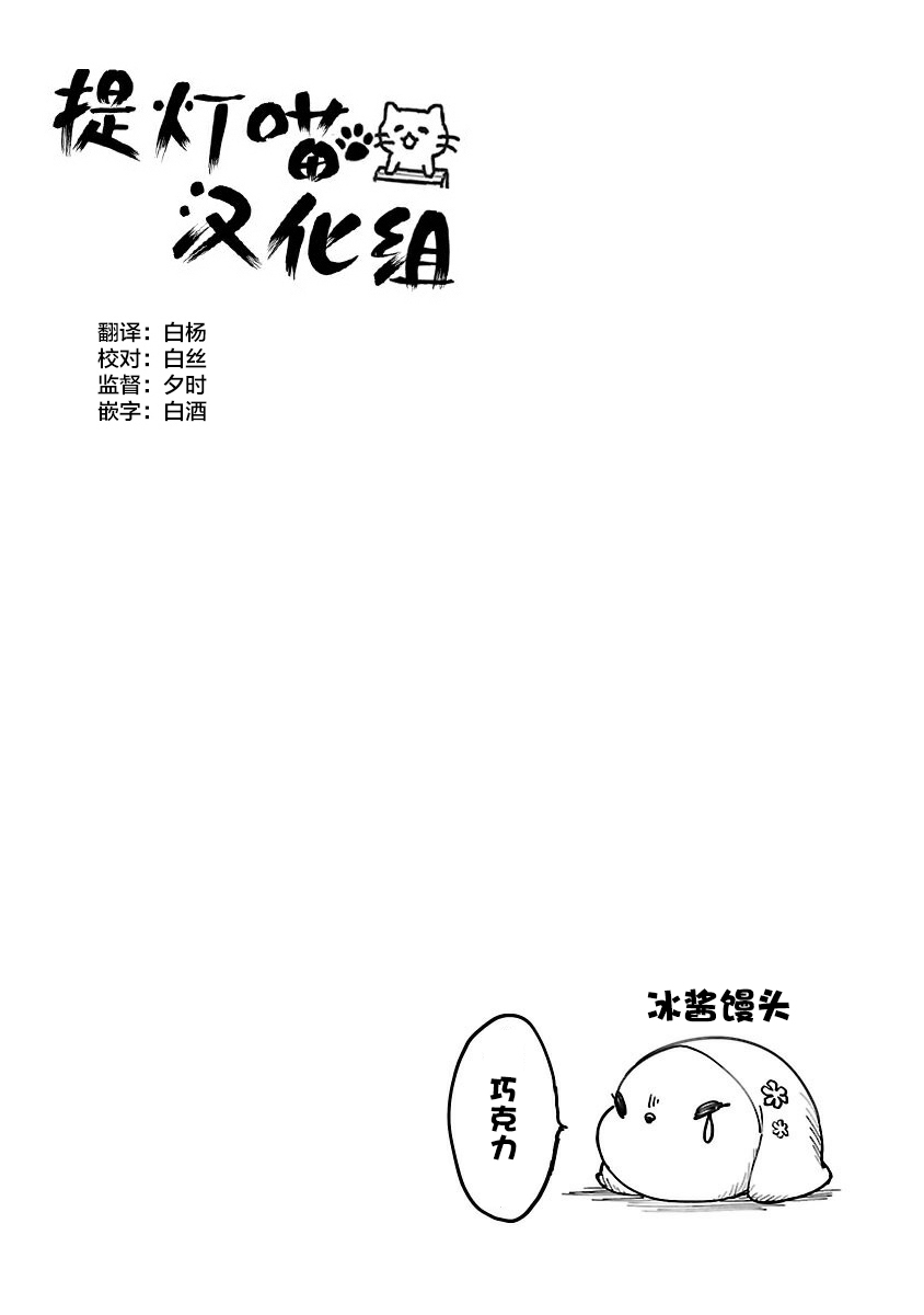 邪神与厨二病少女第125话