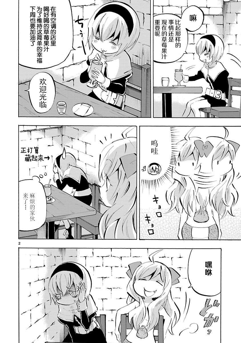 邪神与厨二病少女第126话