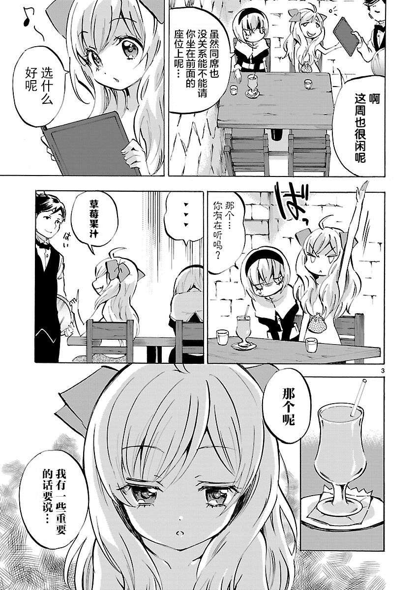 邪神与厨二病少女第126话